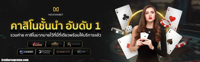 สมัครmovewinbet