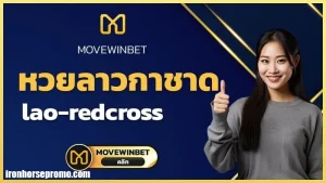 move win bet