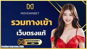 Movewinbet