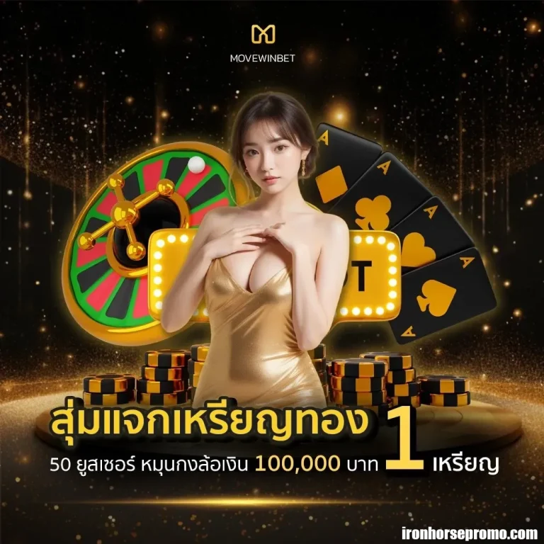 Move win bet