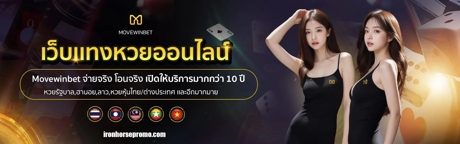 Movewinbet