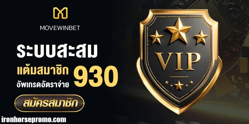 เว็บMovewinbet แตกง่าย
